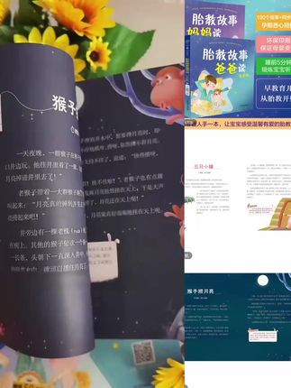 胎教故事爸爸读/妈妈读 全音频 孕期 早教睡前故事胎教音乐准爸爸#胎教故事 #胎教故事爸爸讲 #胎教故事书 #胎教故事书推荐