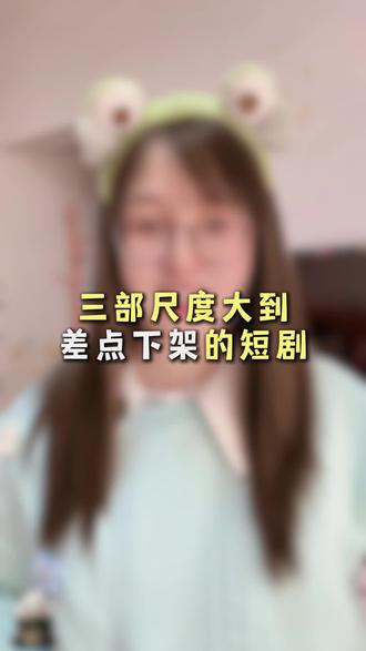 三部高质量甜剧#软甜心动 #绝美郎君 #野风止步 #短剧推荐