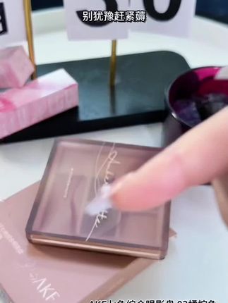 #akf眼影盘 综合眼影盘提亮大地色哑光新手腮红卧蚕哑光眼影裸色持久#神仙眼影盘呀 #学生党必备 #美妆好物 #眼影学生党必备 @DOU+小助手