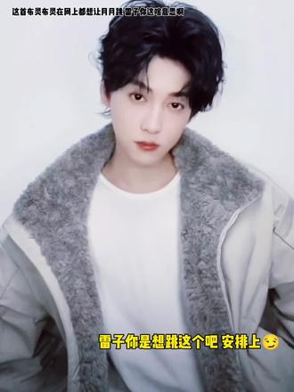 雷子这是姐夫瘾犯了 出来宣示主权了😏#lp