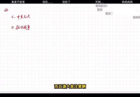 先生讲哭了 学生也听哭了#大牙 #考研政治 #铭记历史