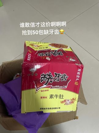 不是,真的辣飞了🥵 好香好辣好过瘾,刚入口不辣,吃完辣舌根,后劲是真猛!吃不了辣的千万别得瑟!#缺牙齿素毛肚#无辣不欢#爆辣挑战