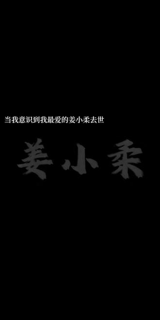 官方要是压热度 我让柔姐找上你家