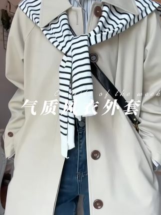 #高级感穿搭 #外套穿搭 #韩系穿搭 #风衣外套中长款 #风衣穿搭 @DOU+上热门 @DOU+小助手