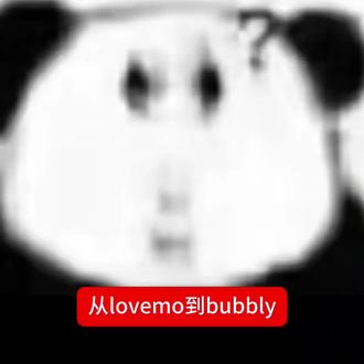 lovemo到bubbly,ta还是ta吗
#AI聊天 #ai聊天 #lovemo #bubbly