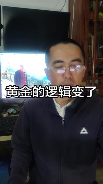 黄金白银的逻辑变了 2026年不应该上杠杆