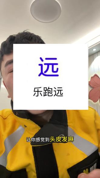 昨天全力冲刺春节活动,时间太晚就没更新。怎么样?大家的春节活动冲刺的如何?#外卖小哥 #美团骑手 #青年创作者成长计划