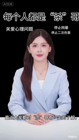 每个人都是“杀”哥!关爱心理问题,停止网暴,停止二次伤害#沙哥 #杀杀杀 #网暴 #心理健康 #大学生