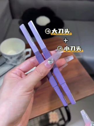 双头修眉刀,刮完干净不伤肤,别忘了艾特你的手残闺蜜! #平价好物 #刮眉刀 #修眉神器 #好物推荐 #仙女必备