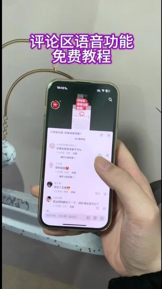 《未来的梦》抖音评论区语音开启教程,抖音又可以发语音评论了!#抖音评论区语音怎么打开 #抖音发语音功能 #抖音评论区语音怎么开启 #语音评论区 #抖音语音评论