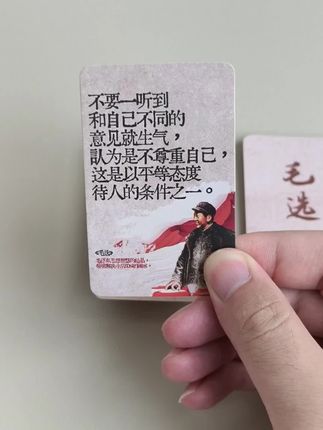 当你感到迷茫焦虑的时候就随手拿出一张。#毛选名段 #毛选