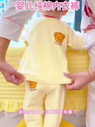 #纯棉 #婴儿春秋纯棉内衣裤