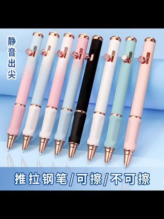 新款学生推拉钢笔0.38EF尖三年级可擦.不可擦老师推荐钢笔#笔 #钢笔 #学生钢笔