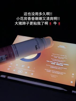 拿捏crush 就靠这瓶#珂蔓朵益生元慕斯 #私密护理液#女性护理 #私密好物分享 #温和清洁