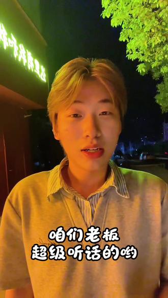 欢迎大家来加入咱们三旬大家庭呀!大家可以来抓我喽!#00后创业 #三旬酒馆 #大悟三旬