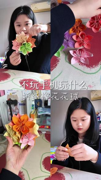 樱花花球制作ing#创意手工 #手工 #折纸 #创作者扶持计划