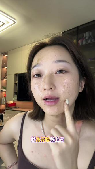 这个我巨爱的红茶面膜推荐给喜欢晚睡的姐妹 我平时精简护肤,就直接洗完脸涂抹这个面膜在脸上,真的是很方便,而且用下来皮肤状态也稳定~
#oribas芮本诗 #oribas面膜 #皮肤好到发光 #护肤分享
