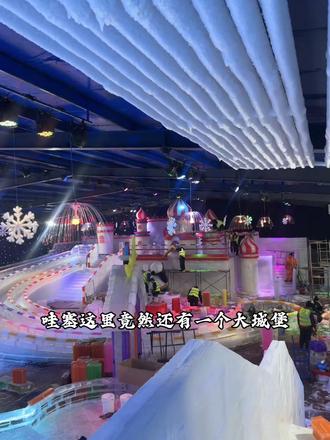 东营竟然有属于自己的冰雪大世界了,就在我们的园博园刷到的朋友们可以去安排!#冰雕 #玩雪 #滑雪 #打卡地标 #2026你好出色