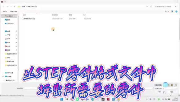 #solidworks教学 #solidworks建模 #sw机械设计 #农机 step格式文件拆分零件图
