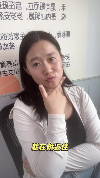 给孩子选什么样的托管#这么诚实的姑娘不好找 #真实到可爱 #托管班 #胶州 #禾悦托管