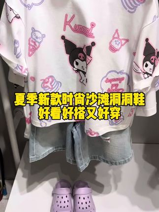 夏季新款时尚沙滩洞洞鞋