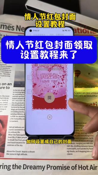 情人节红包封面怎么弄教程来了 情人节快乐红包封面五件套设置教程,情人节的红包仪式感 情人节快乐红包封面五件套 情人节快乐红包六件套 情人节红包四件套 情人节红包封面七件套,亲爱的情人节快乐红包封面八件套,老公情人节快乐红包封面六件套,老婆情人节快乐红包封面六件套,宝贝情人节快乐六件套,我爱你红包封面,情人节红包封面设置教程来了,情人节红包封面怎么领取,情人节转账的仪式感 2.14情人节红包怎么发 2.14情人节红包封面 情人节发多少钱红包 情人节发红包的仪式感 情人节微信红包封面 情人节红包封面序列号 情人节红包封面怎么弄教程来了 情人节专属红包定制 2026情人节专用红包红包封面 情人节红包仪式感 情人节快乐红包封面怎么弄#教程来了 情人节四件套红包封面 #情人节红包封面 #情人节红包仪式感 #情人节快乐红包封面 情人节快乐红包封面序列号 红包封面序列号 情人节红包封面序列号 情人节快乐红包封面设置教程 情人节快乐红包封面怎么领 2026情人节红包封面 567小卖部红包封面 情人节微信红包仪式感 情人节红包转账的仪式感 情人节浪漫红包仪式感 情人节发多少红包合适 情人节发红包的仪式感 小沐微信红包封面怎么弄 小沐封面定制 小沐封面定制红包封面领取免费 宝藏显眼包 宝藏显眼包红包封面 2026新年专用红包 2026跨年仪式感红包 跨年红包仪式感 新年仪式感红包