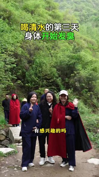 喝清水的第三天身体开始发臭#辟谷#静心#终南山#山居