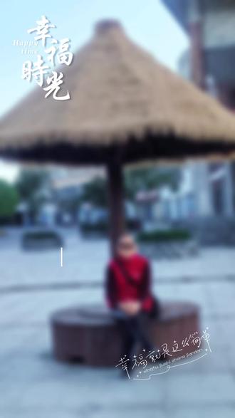 打卡沧浪小镇,感受不一样的风景。