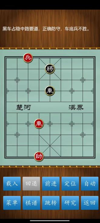 車底兵对单車(一)#象棋 #象棋残局
