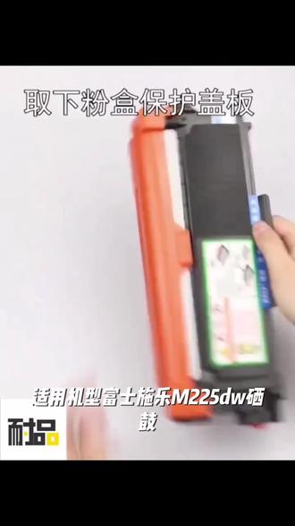 适用富士施乐M225dw硒鼓M228b/db粉盒M268dw/z P225db/d墨盒P268b