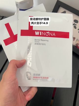 如果你是干敏肌,薇诺娜特护面膜一定要试试!它是这种注水式的设计,精华和水是分离的状态,轻轻一按就激活了,上脸很舒服,有种喝饱水的感觉。敷完之后皮肤水嫩嫩的,而且它是薇诺娜家王牌产品,平时买真的很贵,现在品牌拉新试用装,你们抓紧去薅!#薇诺娜#特护面膜#面膜#薇诺娜特护面膜