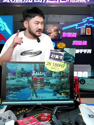 名航27英寸2k180hz电竞电脑显示器推荐高刷屏CSGO 无边框游戏支架#显示器 #显示器推荐 #电竟显示器