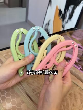 学校超市的衣架又贵又丑,还容易跟别人拿混,还不如提前准备带去学校,小巧便携不占空间!带着也很轻松!#衣架 #出门必备 #开学季#折叠衣架#出差旅行必备