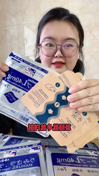 久光贴膏药贴#久光贴 #膏药贴