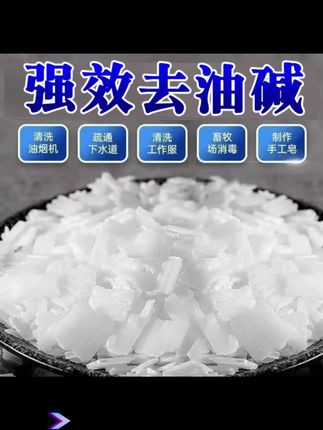 #油烟机 #清洁剂 #清洁神器 #厨房油烟机 #油烟机清洗 厨房油污清洁剂饭店抽油烟机强力去重油污疏通下水道养殖场消毒