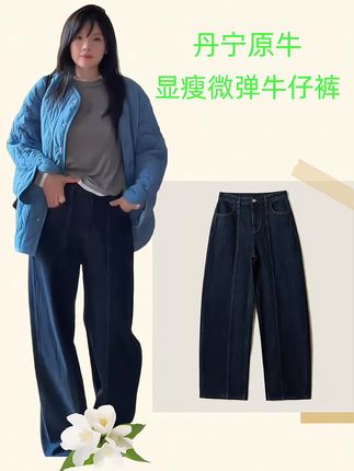 丹宁原牛双车线时髦立体分割高腰弧显瘦微弹牛仔裤#牛仔裤 #显高显瘦 #日常通勤穿搭 #微胖女生显瘦穿搭 #爆款热卖中