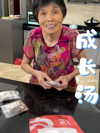 儿童成长汤 #闽南阿谅#泉州#成长汤