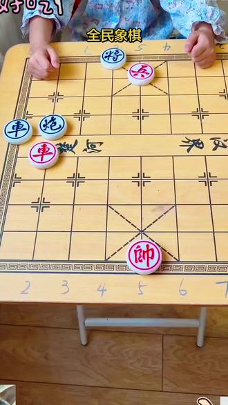 ##全民象棋 ##抖音小游戏 象棋达人主播力荐第496关欢迎高手挑战 #爱下象棋的小盆友 #象棋达人游戏