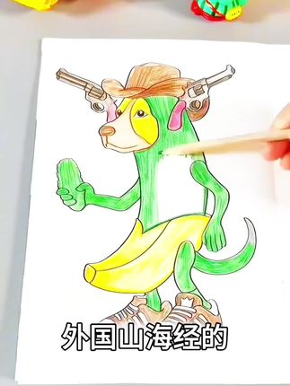 山海经描摹本送孩子#山海经绘本 #手绘 #回绘本 #临摹手绘 #手绘本