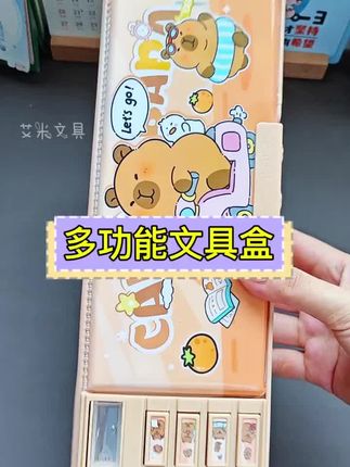 这么炫酷的多功能文具盒也太好用了吧!还有密码设计!哪个小朋友能拒绝啊!多款可选!快给孩子安排起来吧 #文具盒 #密码文具盒 #学习用品 #多功能文具盒