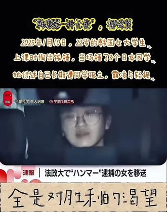 柳珠贤…韩服第一,钟无艳。#柳珠贤 #就问你服不服原版