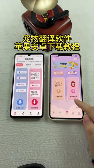 《小邦资源》动物翻译软件下载教程,方便和小动物沟通#动物翻译器 #动物翻译器测试 #动物翻译器下载方法 #动物翻译器正版下载 #动物翻译