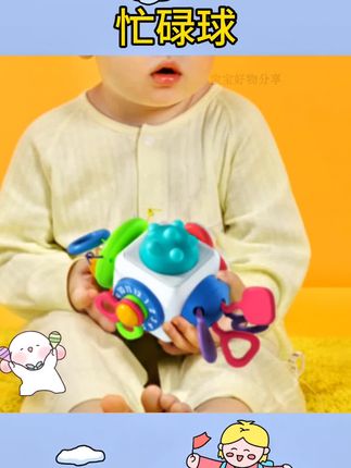 #忙碌球 #忙碌球玩具 #忙碌球六面体 Auby/澳贝益智口袋忙碌球婴儿宝宝便携曼哈顿手抓抚触球早教玩具#手抓球 #手抓球玩具