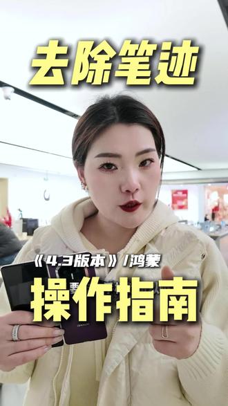 试卷还原功能实操来咯~#每天分享科普知识 #华为手机 #华为MateX7 #nova15 #鸿蒙6