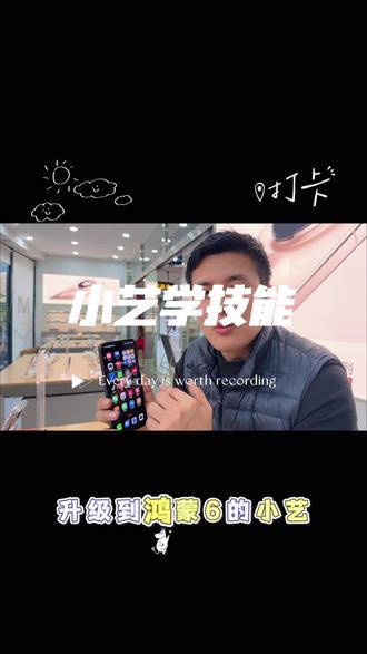 小艺真的越来越聪明了👍#手机 #手机使用技巧