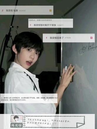 肘肘,以后没有痛好吗 我希望你火到人尽皆知
却又心疼你要背负骂名
从来都没有一夜成名
只是你恰巧看见她成名的那一夜
#陈奕恒#陈奕恒