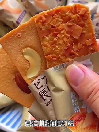 朋友推荐的多禧熊坚果芙真的太好吃了,连我女儿吃的都停不下来,趁优惠让我赶紧囤了一大箱,打开袋子就能闻到浓浓的蛋香味,它不是油炸的,是烘烤出来的,每一片都又香又酥又脆,上面还有巴旦木腰果和椰子片,一口下去多重口感,真的好吃到舔手指,姐妹们赶紧囤