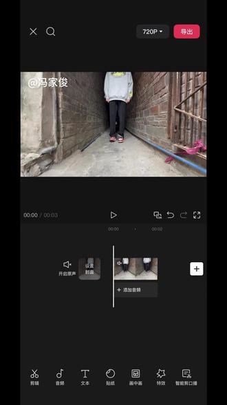 “我要的是绝对的碾压”西装转场教程来了 #即梦ai #剪辑教程 #视频剪辑 #转场 #西装转场