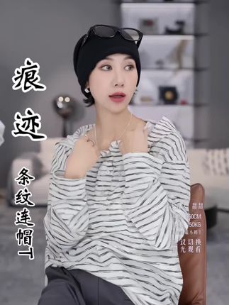 #条纹控 #连帽卫衣 #竹节棉t恤 #早秋穿搭 #强烈推荐 TT设计师【痕迹】日系高级感气质百搭条纹连帽长袖T恤女