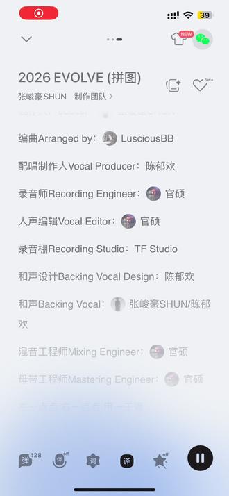 #上热门🔥 情人节快乐💗💗💗#张峻豪 #2026EVOLVE #张峻豪新歌 #新歌上线